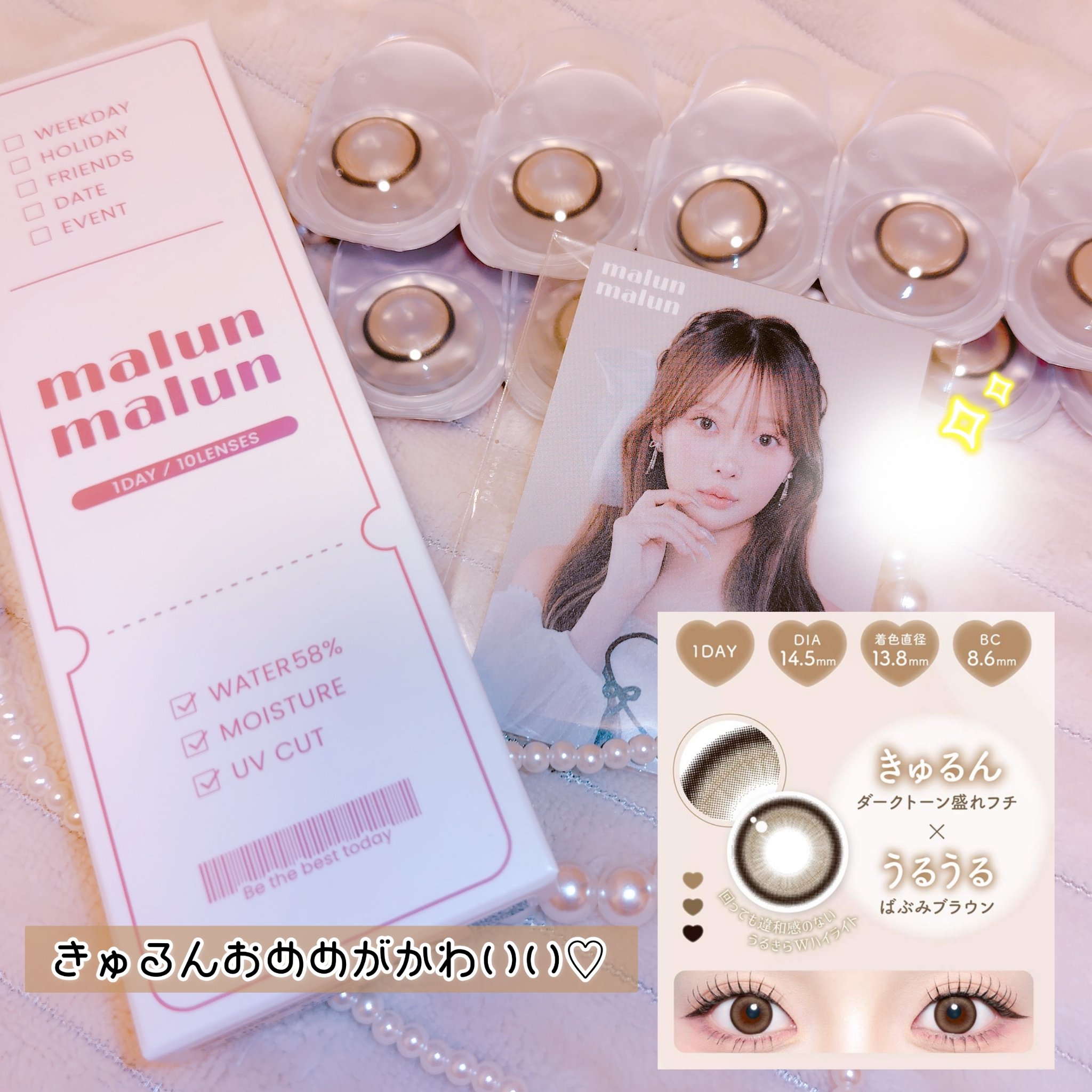 マランマラン ワンデー/malun malun/ワンデー（１DAY）カラコンを使ったクチコミ（1枚目）