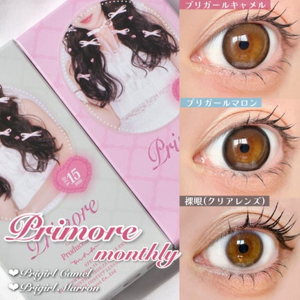 プリモアマンスリー/PRIMORE/1ヶ月(1MONTH)カラコンを使ったクチコミ(2枚目)