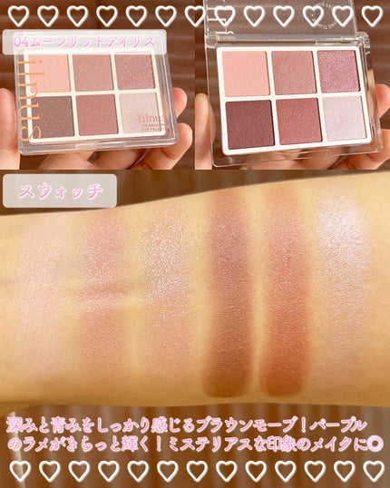 ティルナス パールコア アイパレット/tilnus/アイシャドウパレットを使ったクチコミ(6枚目)