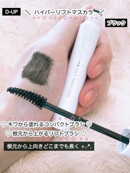 ãã€ããŒãªãããã¹ã«ã©/D-UP/ãã¹ã«ã©ã䜿ã£ãã¯ãã³ãïŒ2æç®ïŒ