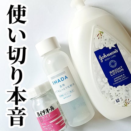 ハイチオールBクリア/エスエス製薬/美容サプリメントを使ったクチコミ(1枚目)