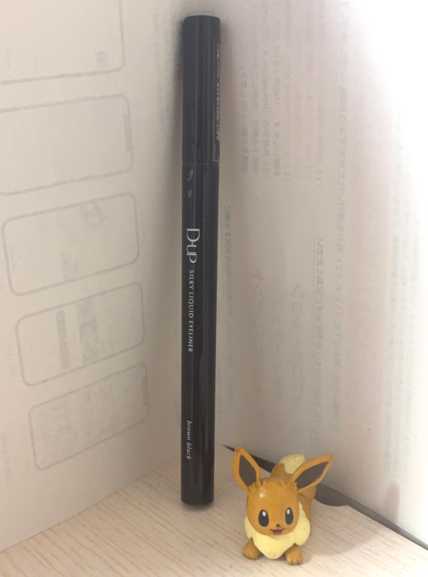 シルキーリキッドアイライナーWP/D-UP/リキッドアイライナーを使ったクチコミ(1枚目)