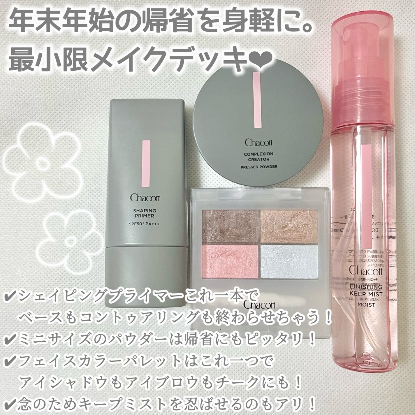 コンプレクションクリエイター/チャコット・コスメティクス/プレストパウダーを使ったクチコミ(4枚目)