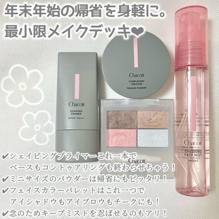 コンプレクションクリエイター/チャコット・コスメティクス/プレストパウダーを使ったクチコミ(4枚目)
