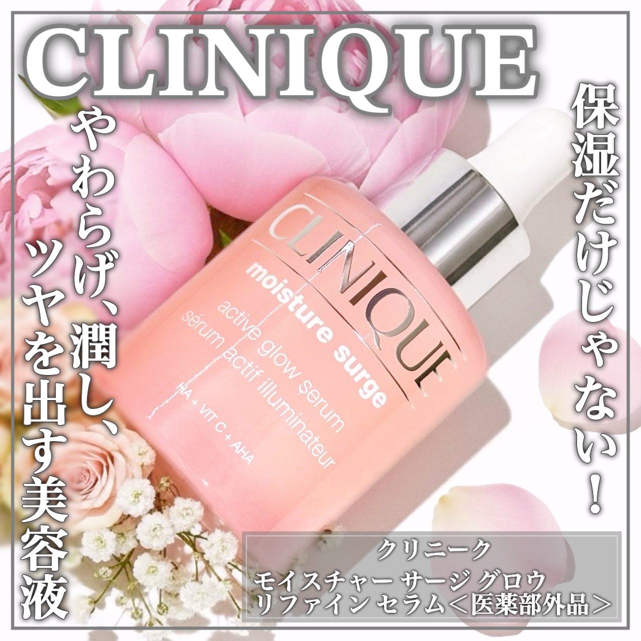 ただの保湿だけじゃない！やわらげ､潤し､ツヤを出す薬用美容液ꕤ

🤍CLINIQUE🤍

ꕤ••┈┈••ꕤ••┈┈••ꕤ••┈┈••ꕤ••┈┈••ꕤ

クリニーク
( @cliniquejp )

モイスチャー サージ グロウ リファイ