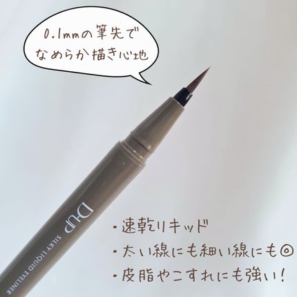 シルキーリキッドアイライナーWP/D-UP/リキッドアイライナーを使ったクチコミ(2枚目)