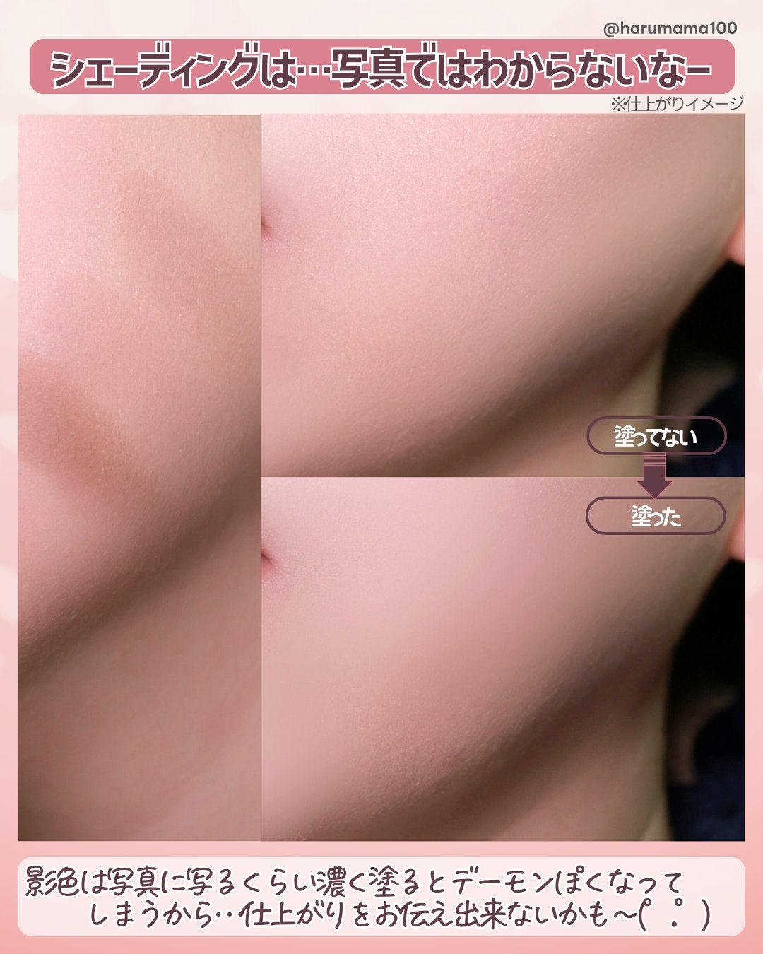 ブレンドカラーシェーディング/CEZANNE/シェーディングを使ったクチコミ(7枚目)