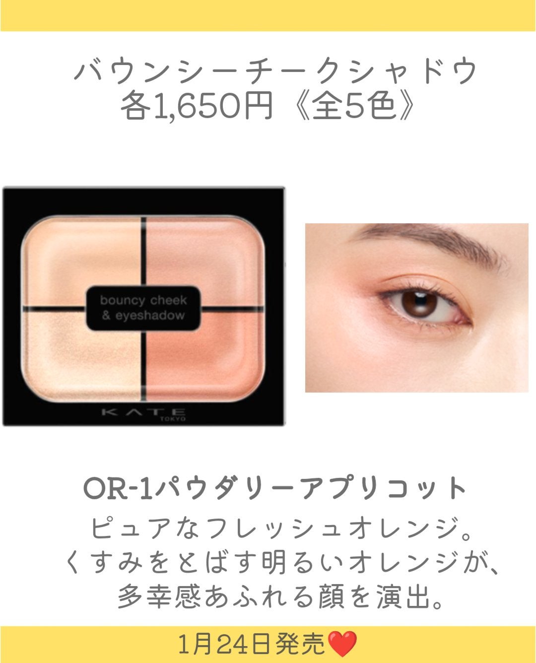 バウンシーチークシャドウ/KATE/マルチパレットを使ったクチコミ(6枚目)