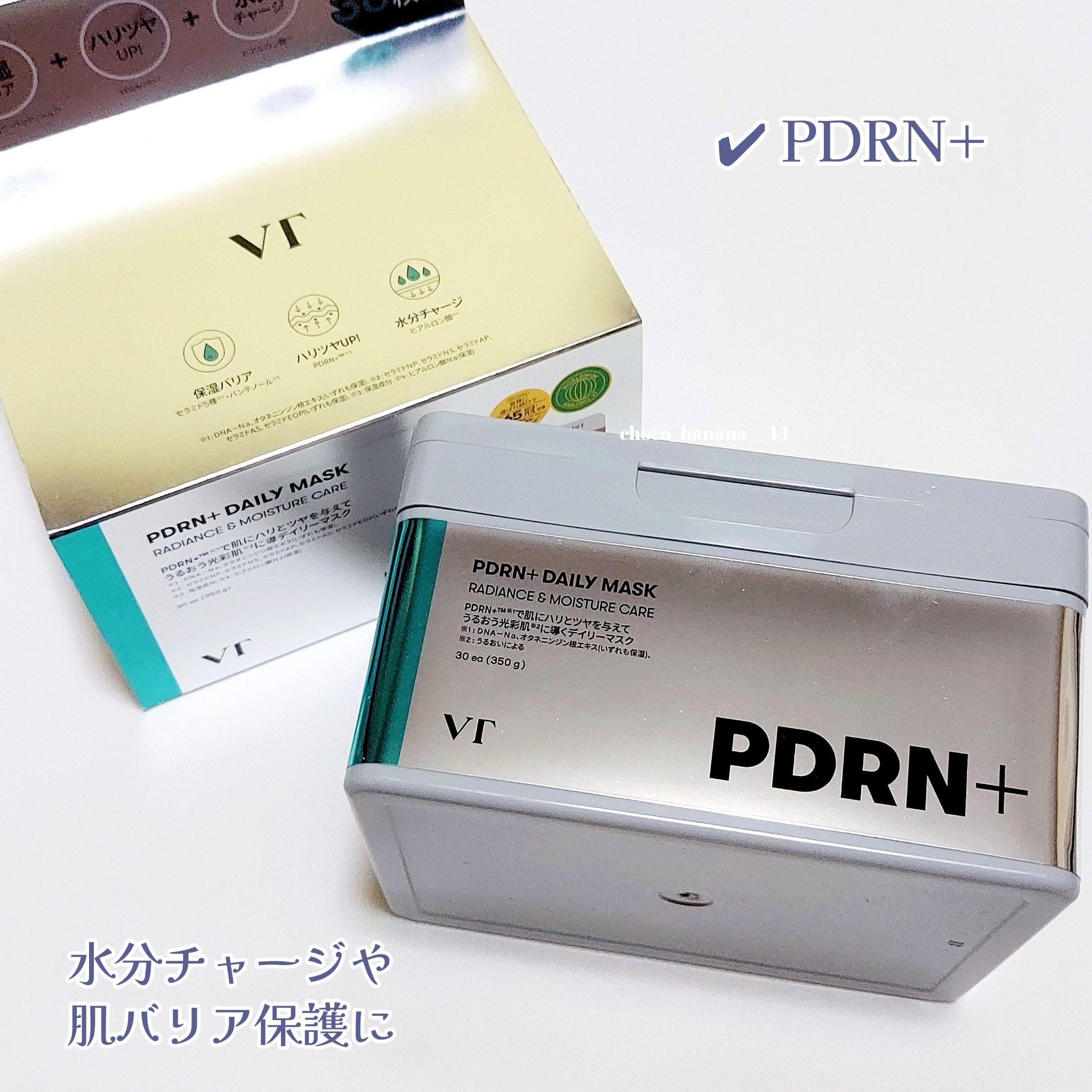 AZケア マスク/VT/シートマスク・パックを使ったクチコミ（3枚目）