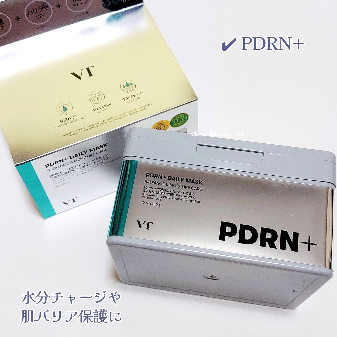 AZケア マスク/VT/シートマスク・パックを使ったクチコミ(3枚目)