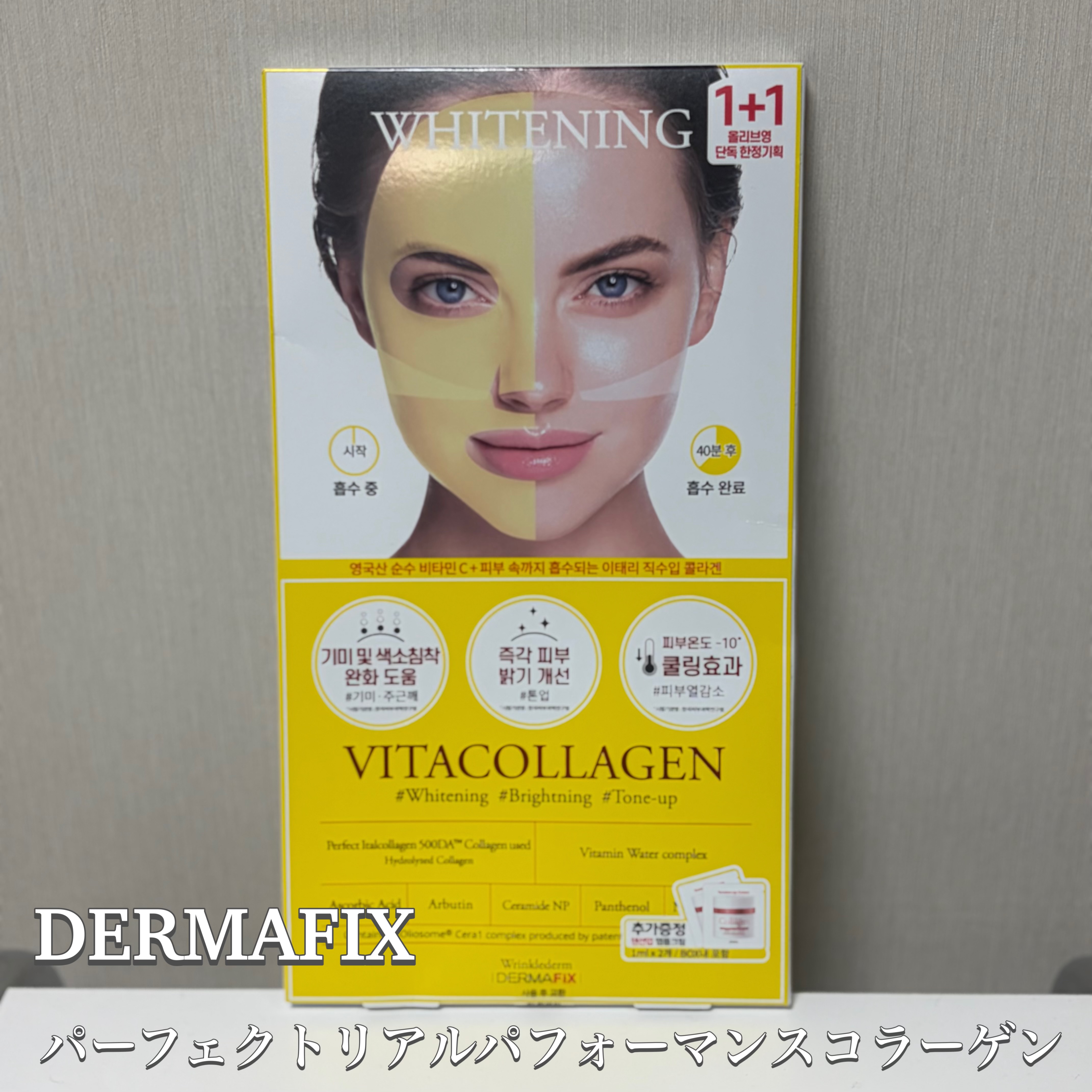 パーフェクト リアル パフォーマンス ビタコラーゲ ンマスクパック /ダーマフィックス/シートマスク・パックを使ったクチコミ（1枚目）