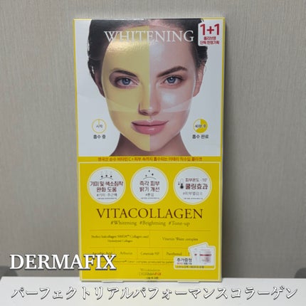 パーフェクト リアル パフォーマンス ビタコラーゲ ンマスクパック /ダーマフィックス/シートマスク・パックを使ったクチコミ(1枚目)