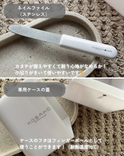 KOBAKO ネイルケアセット/貝印/ネイル・ネイルケアを使ったクチコミ(3枚目)