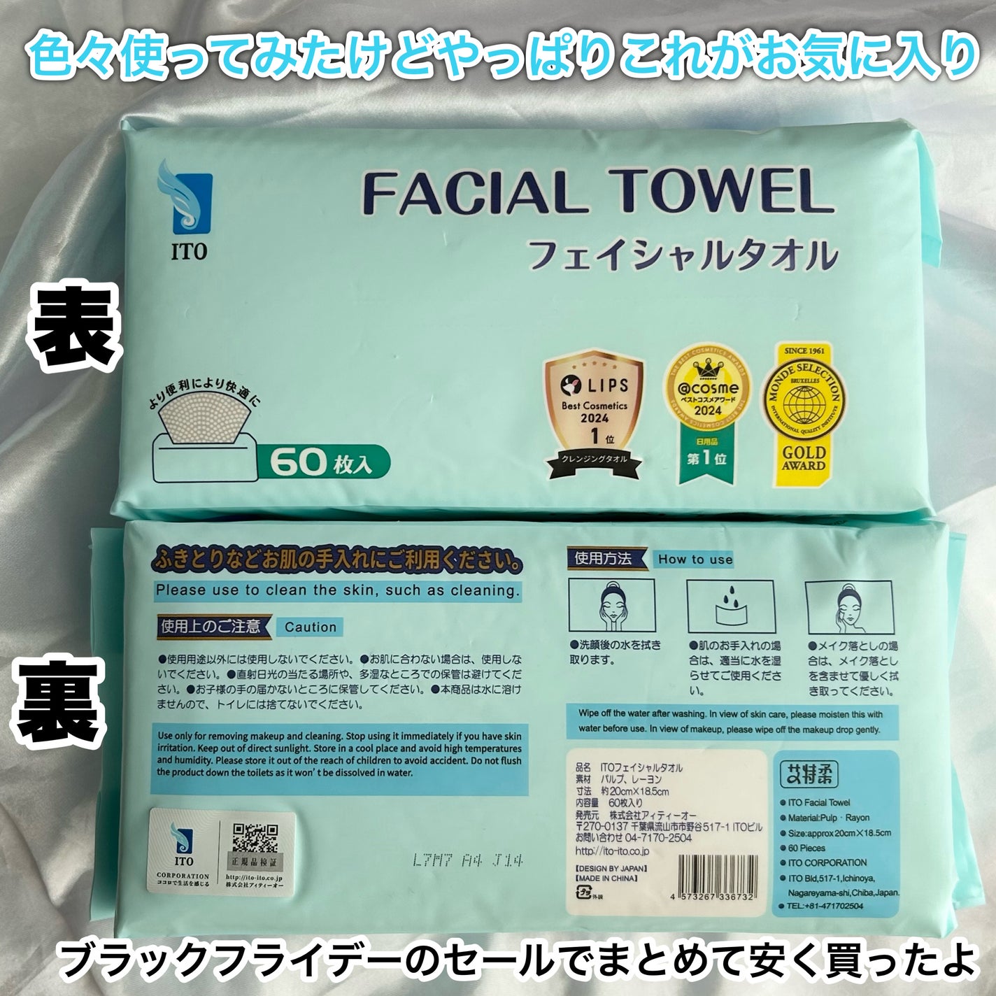 ITOフェイシャルタオル/ITO/クレンジングタオルを使ったクチコミ(2枚目)