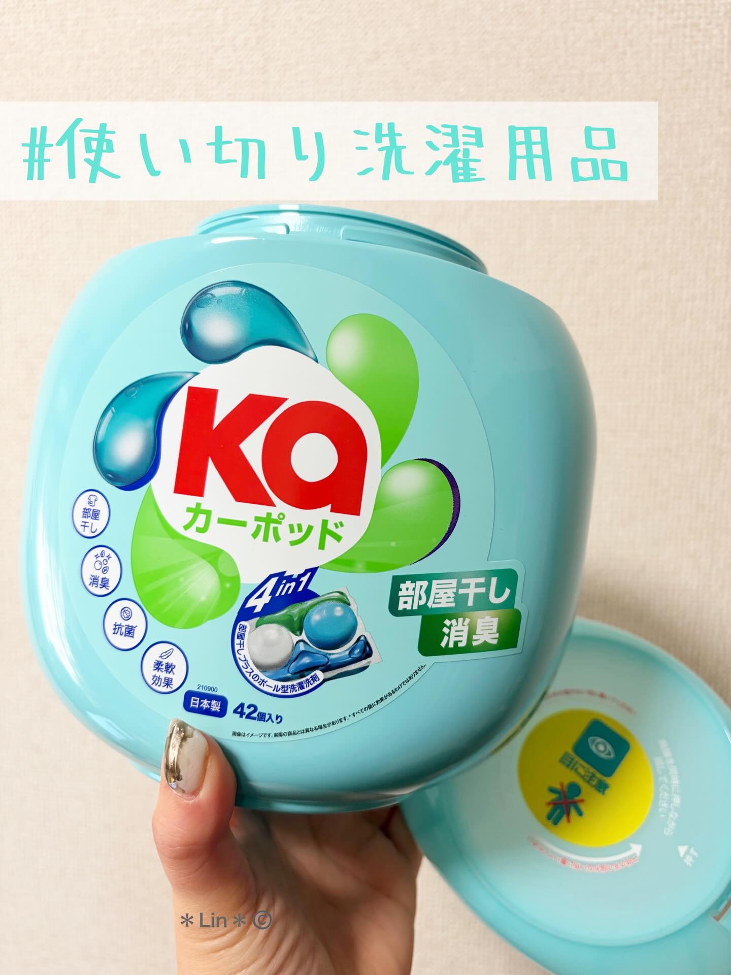 カーポッド 部屋干しEX/王子製薬/洗濯洗剤を使ったクチコミ（1枚目）