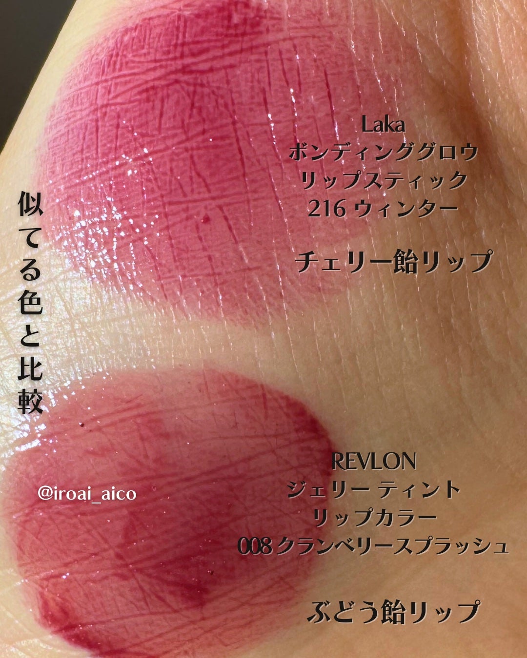 ジェリー ティント リップカラー/REVLON/リップティントを使ったクチコミ(6枚目)