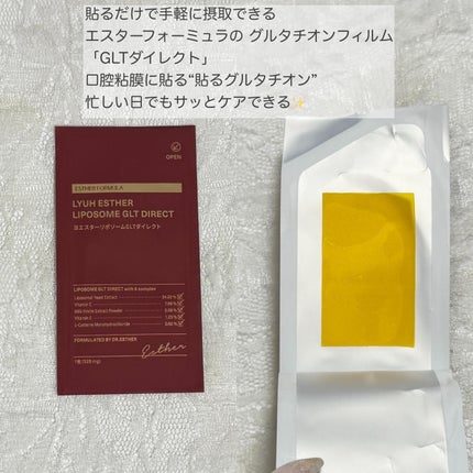 ヨエスターGLTダイレクトウルトラX/ESTHER FORMULA/美容サプリメントを使ったクチコミ(2枚目)