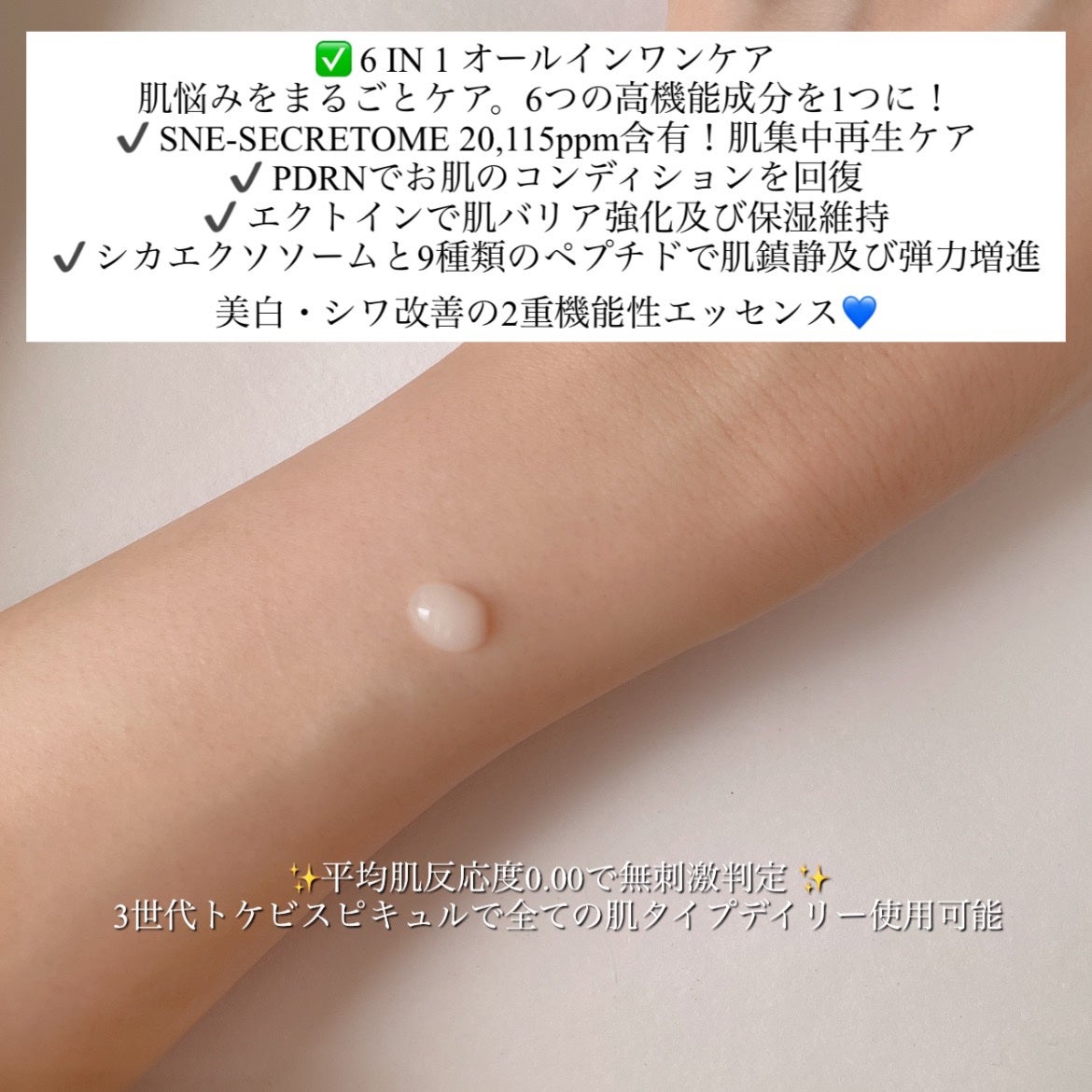 ねね on LIPS 「#PR@drstouch_jp様より塗る針ケアの6in1オール..」(3枚目)