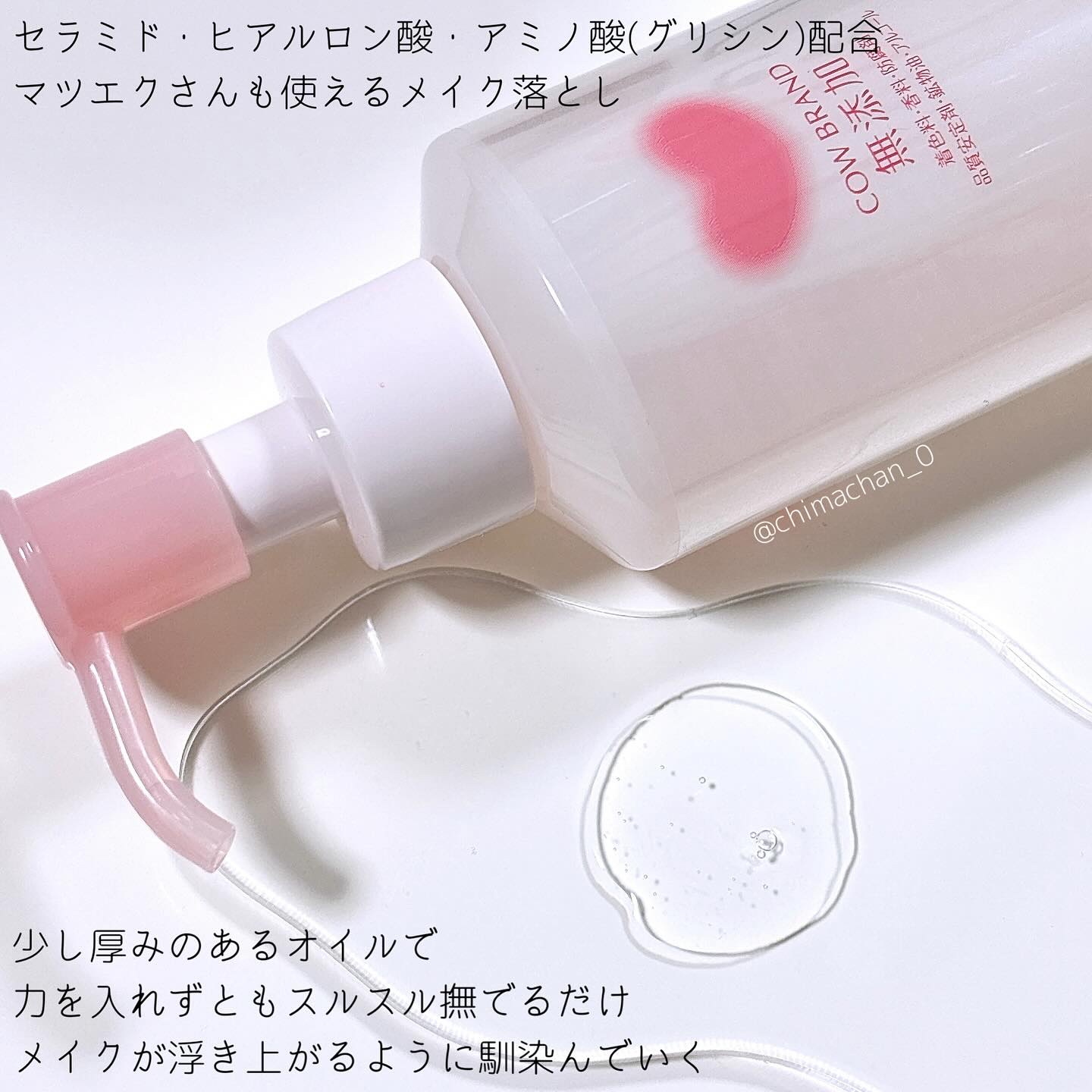 メイク落としオイル/カウブランド無添加/オイルクレンジングを使ったクチコミ（2枚目）