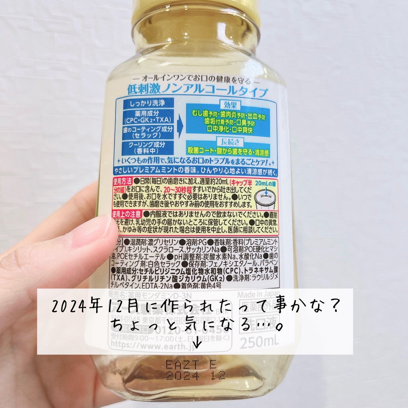 モンダミン プレミアムケア センシティブ/モンダミン/マウスウォッシュ・スプレーを使ったクチコミ(2枚目)