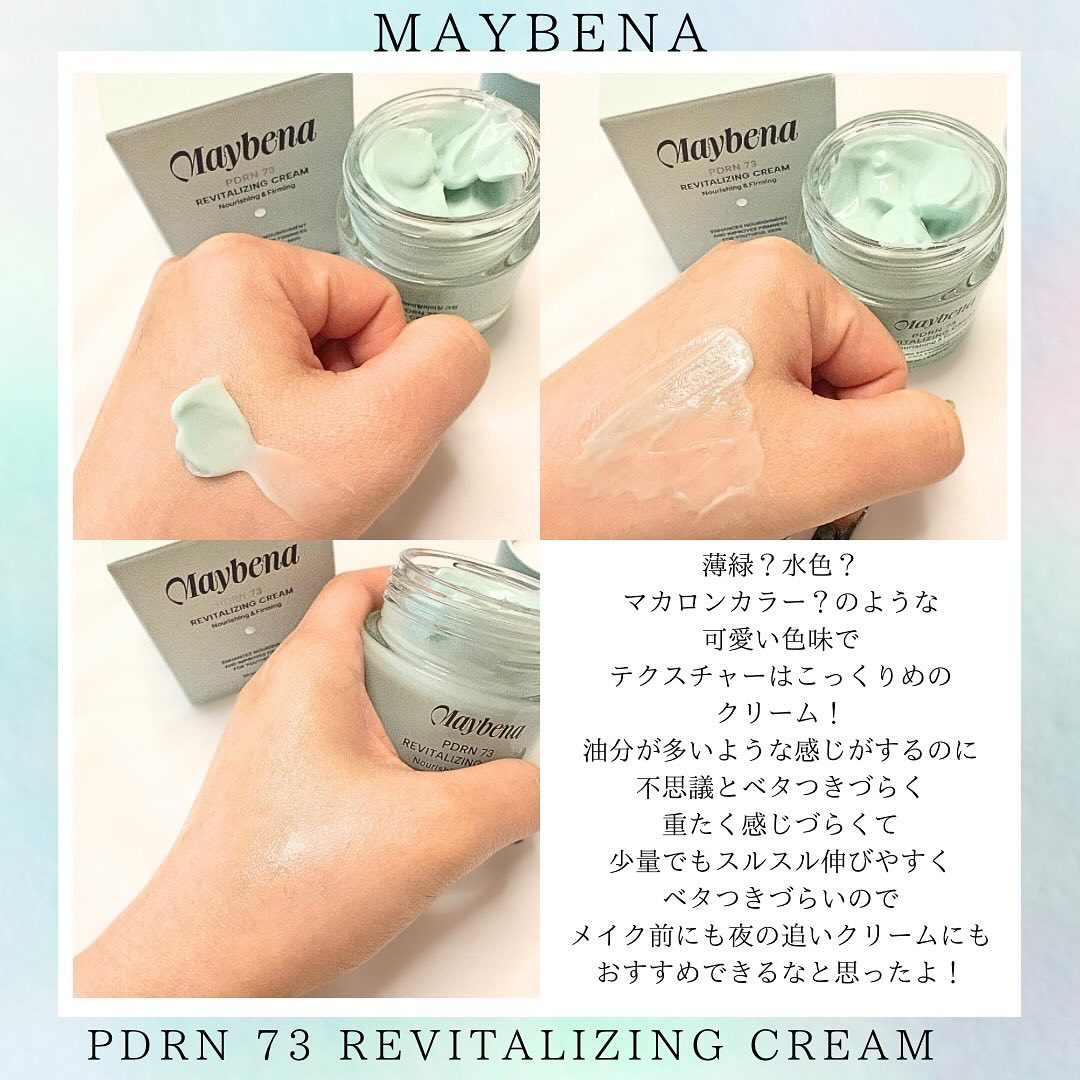 PDRN リバイタライジングクリーム/MAYBENA/フェイスクリームを使ったクチコミ（3枚目）