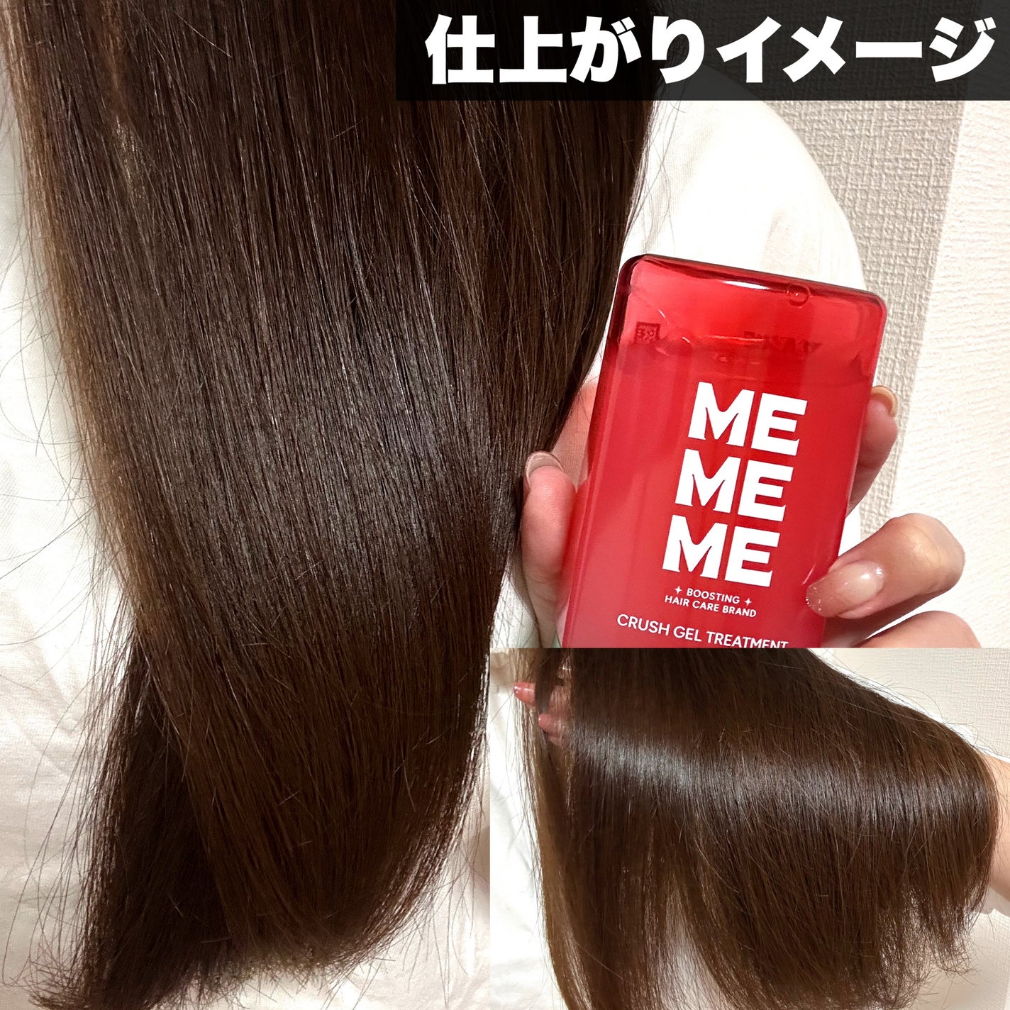 MEMEME クラッシュジェルトリートメント/MEMEME/アウトバストリートメントを使ったクチコミ(5枚目)