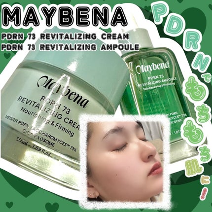 PDRN リバイタライジングクリーム/MAYBENA/フェイスクリームを使ったクチコミ(1枚目)
