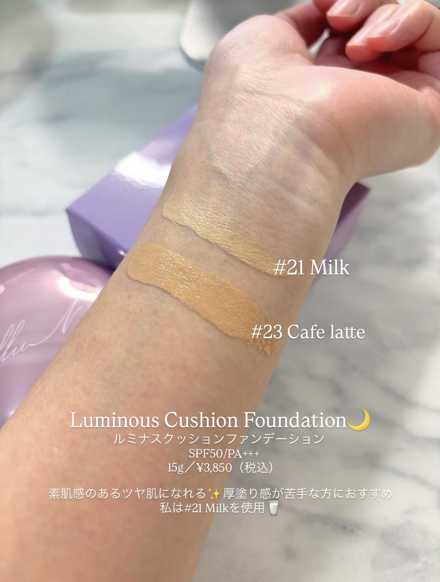 コラーゲンモイスチャースキンベース/illuN/化粧下地を使ったクチコミ(2枚目)