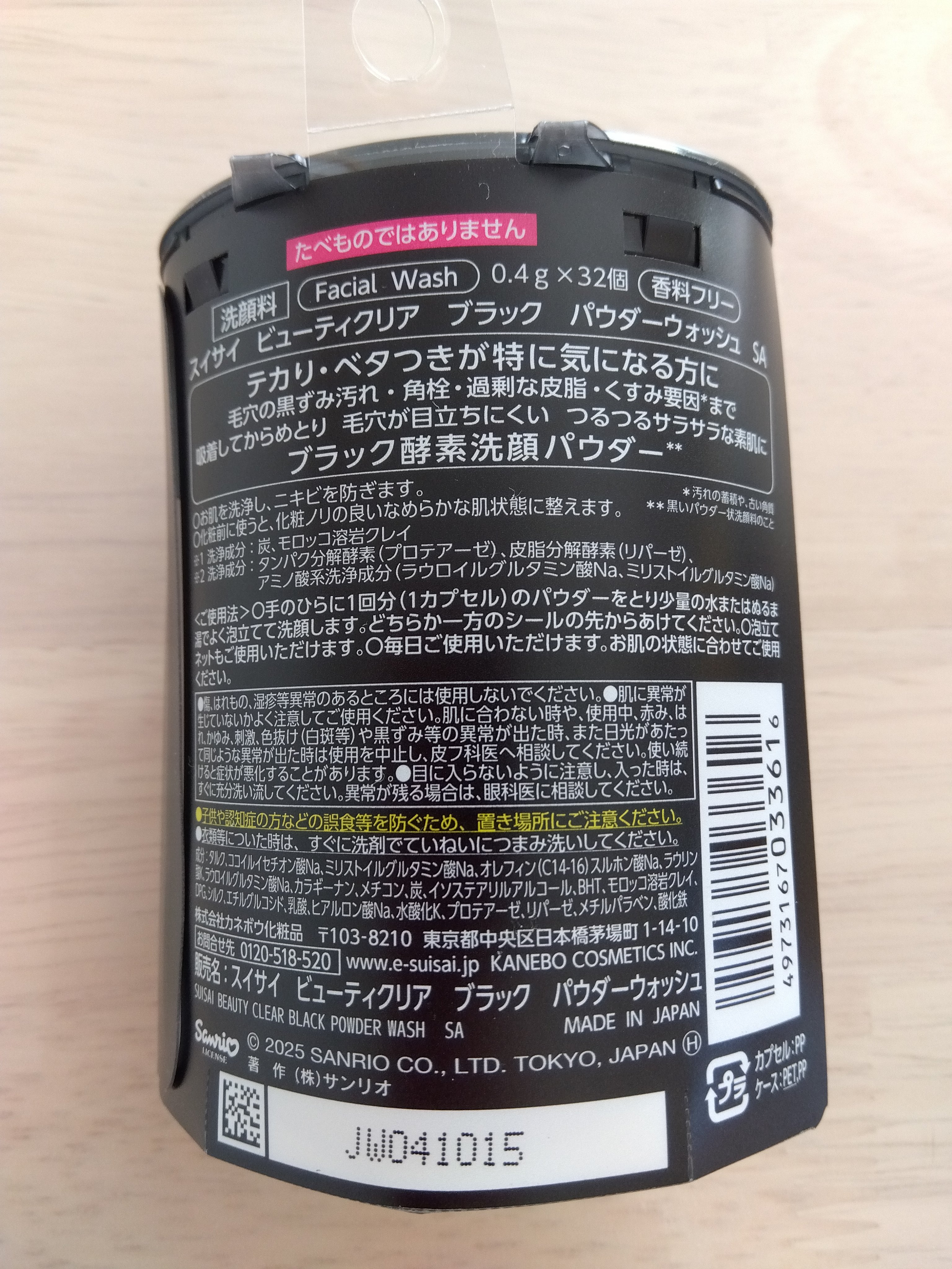 スイサイ ビューティクリア パウダーウォッシュN/suisai/洗顔パウダーを使ったクチコミ（3枚目）