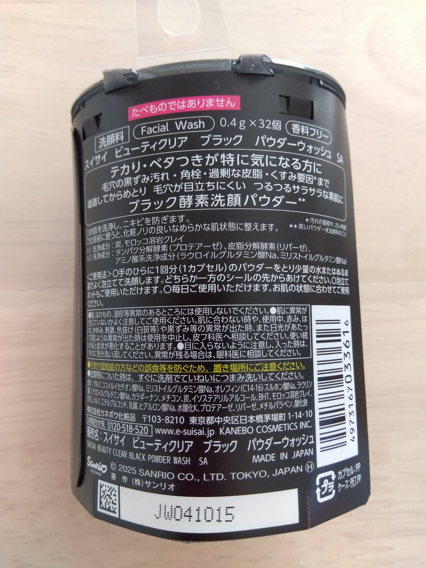 スイサイ ビューティクリア パウダーウォッシュN/suisai/洗顔パウダーを使ったクチコミ(3枚目)