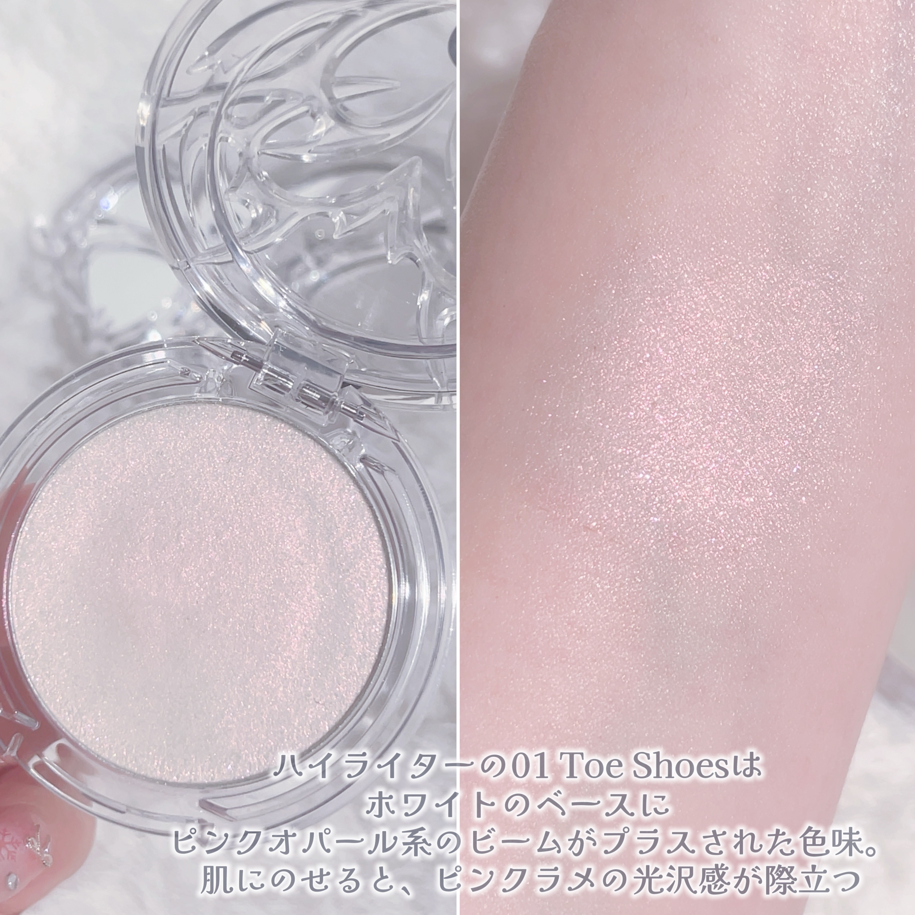 Too Shiny Highlighter/Glint/パウダーハイライトを使ったクチコミ（3枚目）