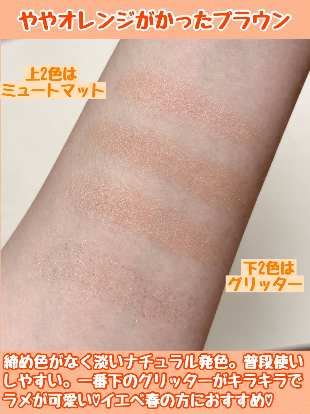 ケイト ポッピングシルエットシャドウ/KATE/アイシャドウパレットを使ったクチコミ(3枚目)