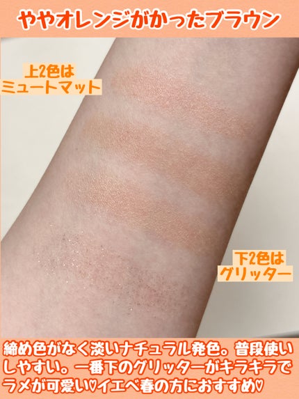 ケイト ポッピングシルエットシャドウ/KATE/アイシャドウパレットを使ったクチコミ(3枚目)