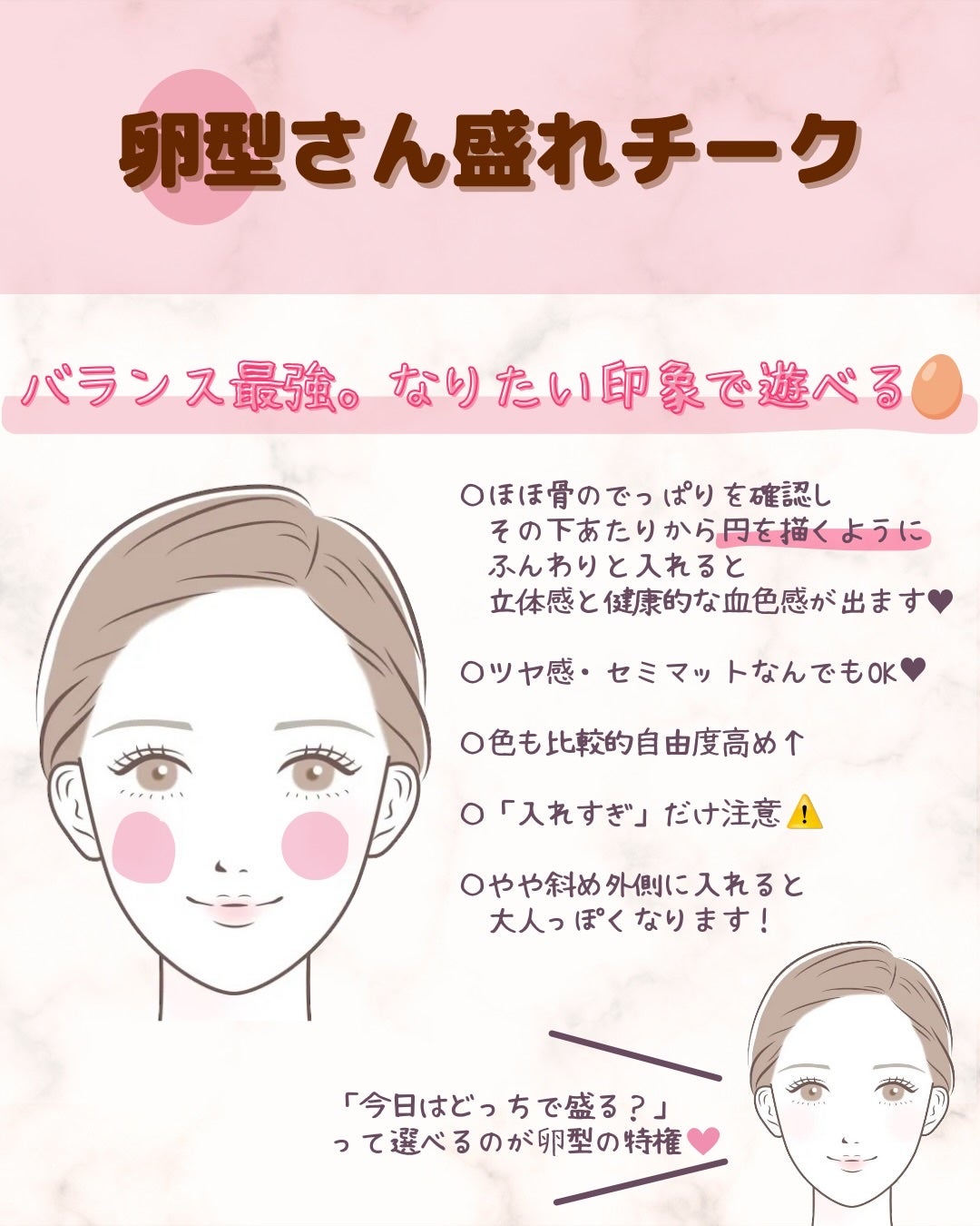 あゆみみ❤︎ on LIPS 「\似合うチーク、入れ方で変わるよ💗✨/あゆみみです🩷パーソナル..」(4枚目)