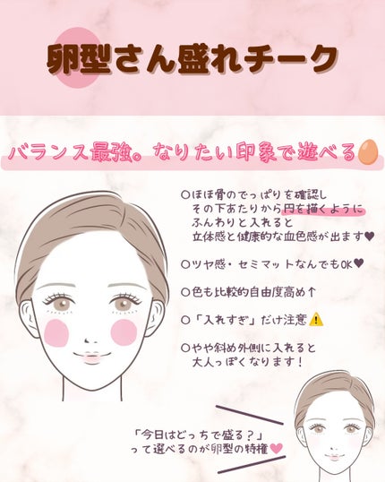 あゆみみ❤︎ on LIPS 「\似合うチーク、入れ方で変わるよ💗✨/あゆみみです🩷パーソナル..」(4枚目)