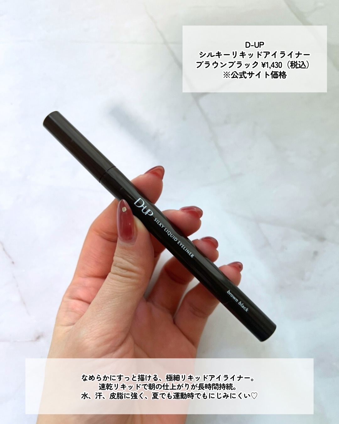 シルキーリキッドアイライナーWP/D-UP/リキッドアイライナーを使ったクチコミ（2枚目）