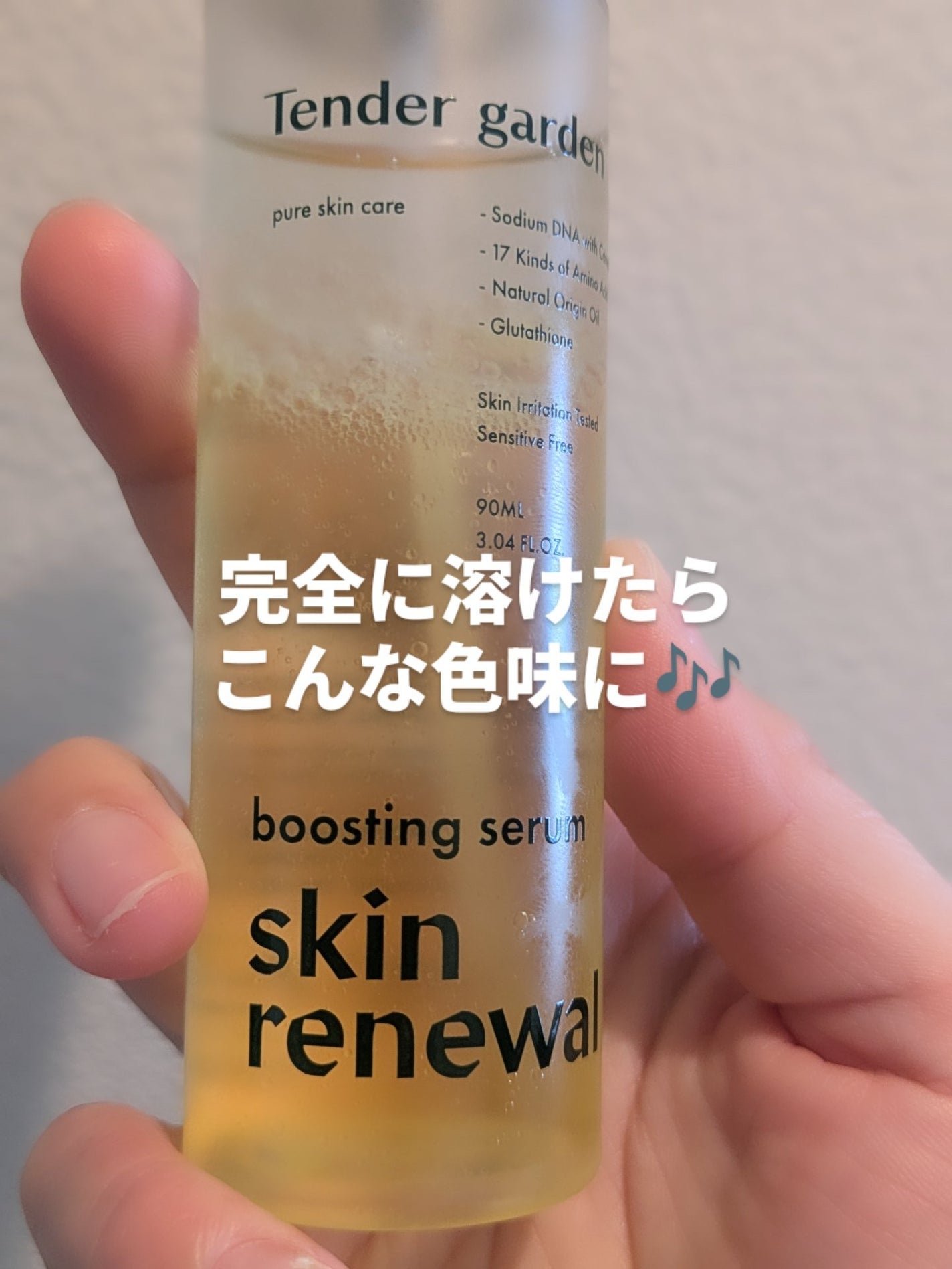 skin renewal boosting serum/Tender garden/ミスト状化粧水を使ったクチコミ(4枚目)