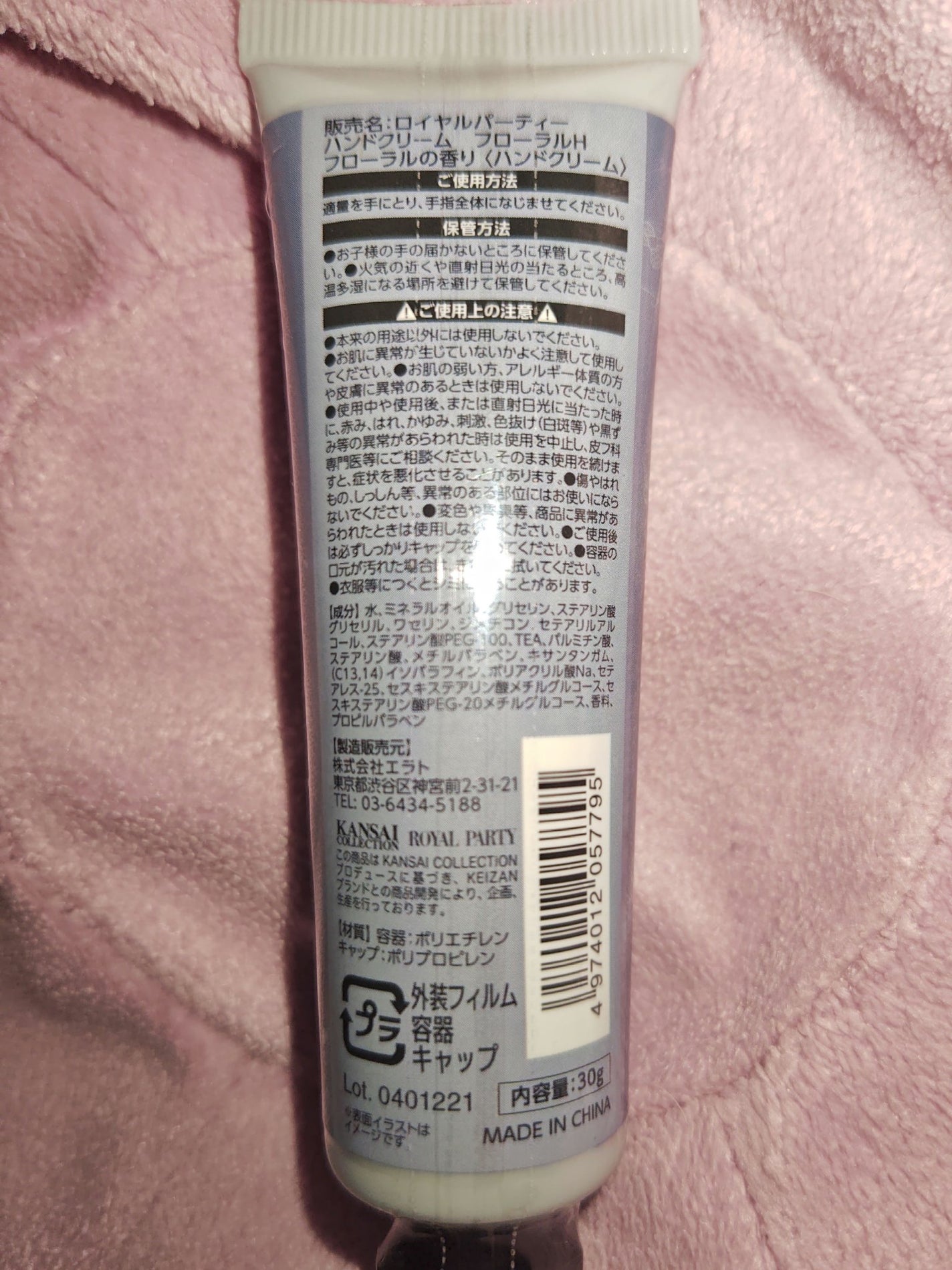 ロイヤルパーティー ハンドクリーム/DAISO/ハンドクリームを使ったクチコミ(2枚目)