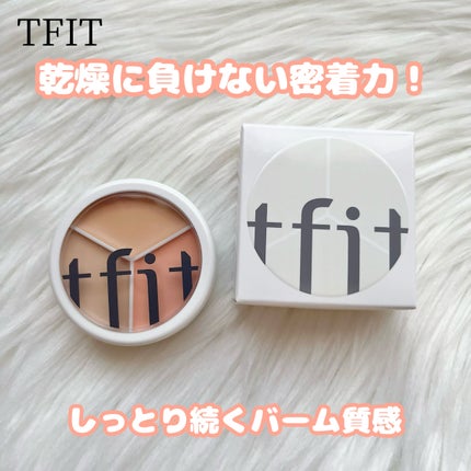 カバーアッププロコンシーラー/TFIT/パレットコンシーラーを使ったクチコミ(1枚目)