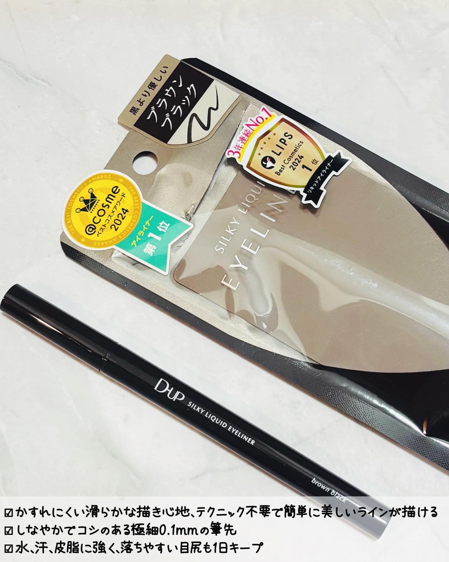 シルキーリキッドアイライナーWP/D-UP/リキッドアイライナーを使ったクチコミ（2枚目）
