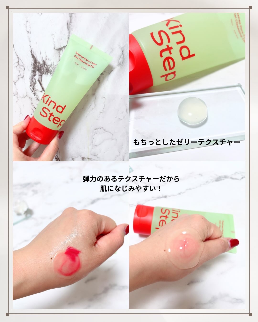 ティーツリージェルクレンジングオイル/KindStep/クレンジングジェルを使ったクチコミ（2枚目）