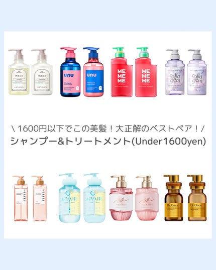 コラジェム ストレートグロウシャンプー/トリートメント/collagem/市販シャンプーを使ったクチコミ(1枚目)