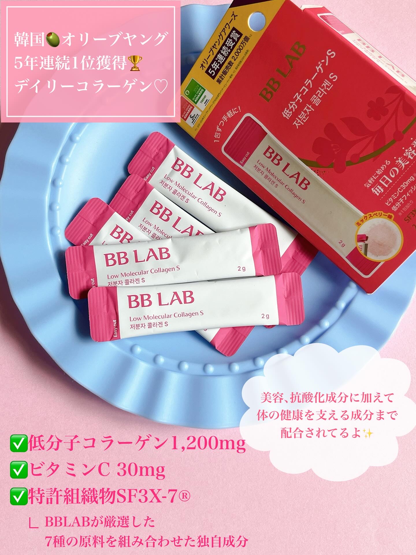 BB LAB 低分子コラーゲンS/BB LAB/美容サプリメントを使ったクチコミ（2枚目）