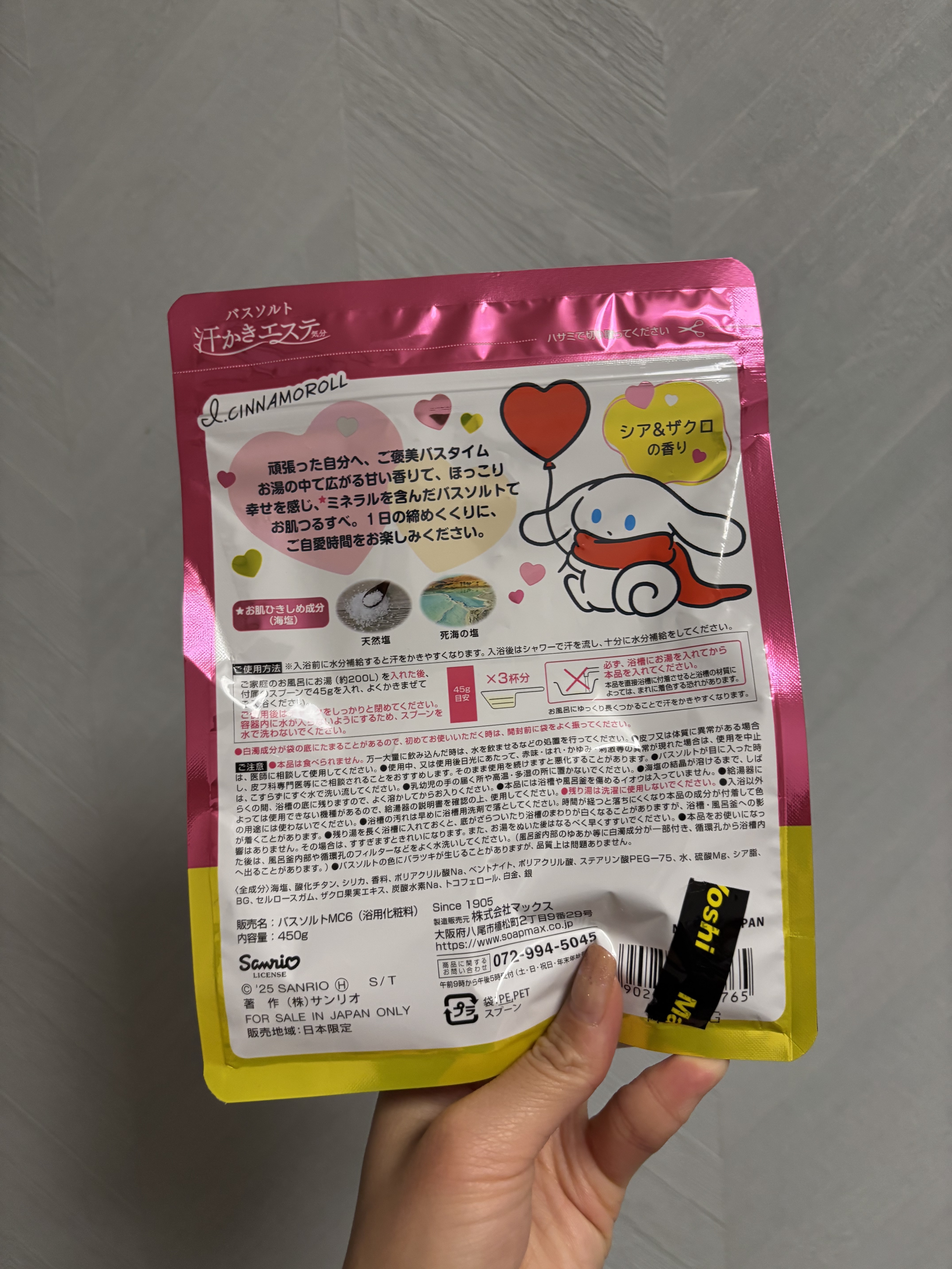 汗かきエステ気分 一緒にご自愛/マックス/保湿系入浴剤を使ったクチコミ（2枚目）