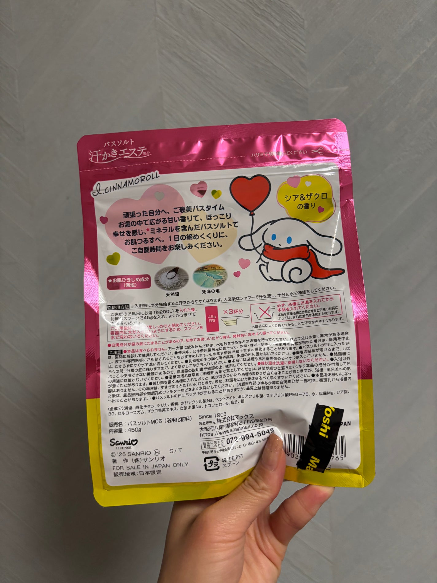 汗かきエステ気分 一緒にご自愛/マックス/保湿系入浴剤を使ったクチコミ(2枚目)