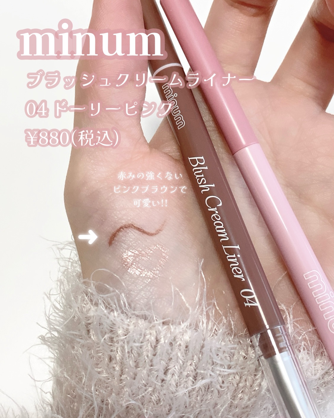 ブラッシュクリームライナー/minum/ペンシルアイライナーを使ったクチコミ（2枚目）