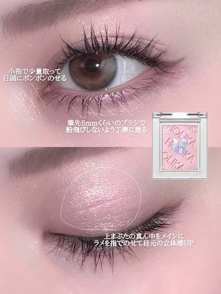 マイフェイブピースアイシャドウ/HOLIKA HOLIKA/単色アイシャドウを使ったクチコミ(2枚目)