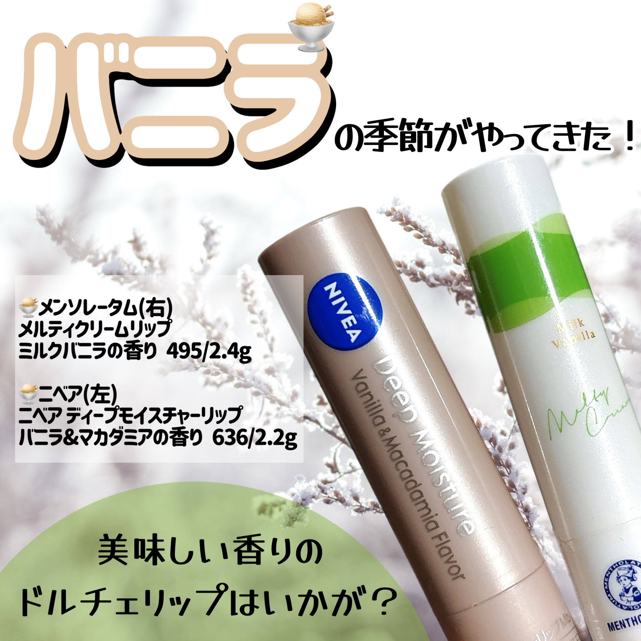 ニベア ディープモイスチャーリップ/ニベア/リップクリームを使ったクチコミ（1枚目）