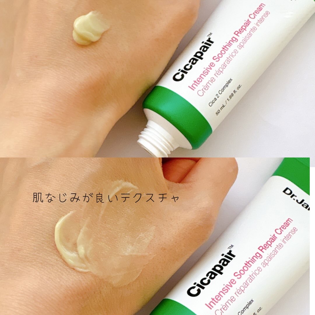 ドクタージャルト シカペア クリーム （第2世代）/Dr.Jart＋/フェイスクリームを使ったクチコミ（2枚目）