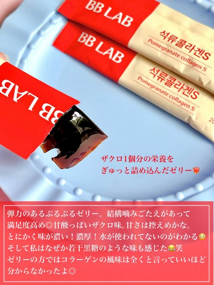 BB LAB 低分子コラーゲンS/BB LAB/美容サプリメントを使ったクチコミ(5枚目)
